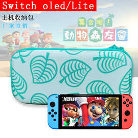 游戏机switch lite收纳包动森叶子oled主机配件保护硬壳便携子包