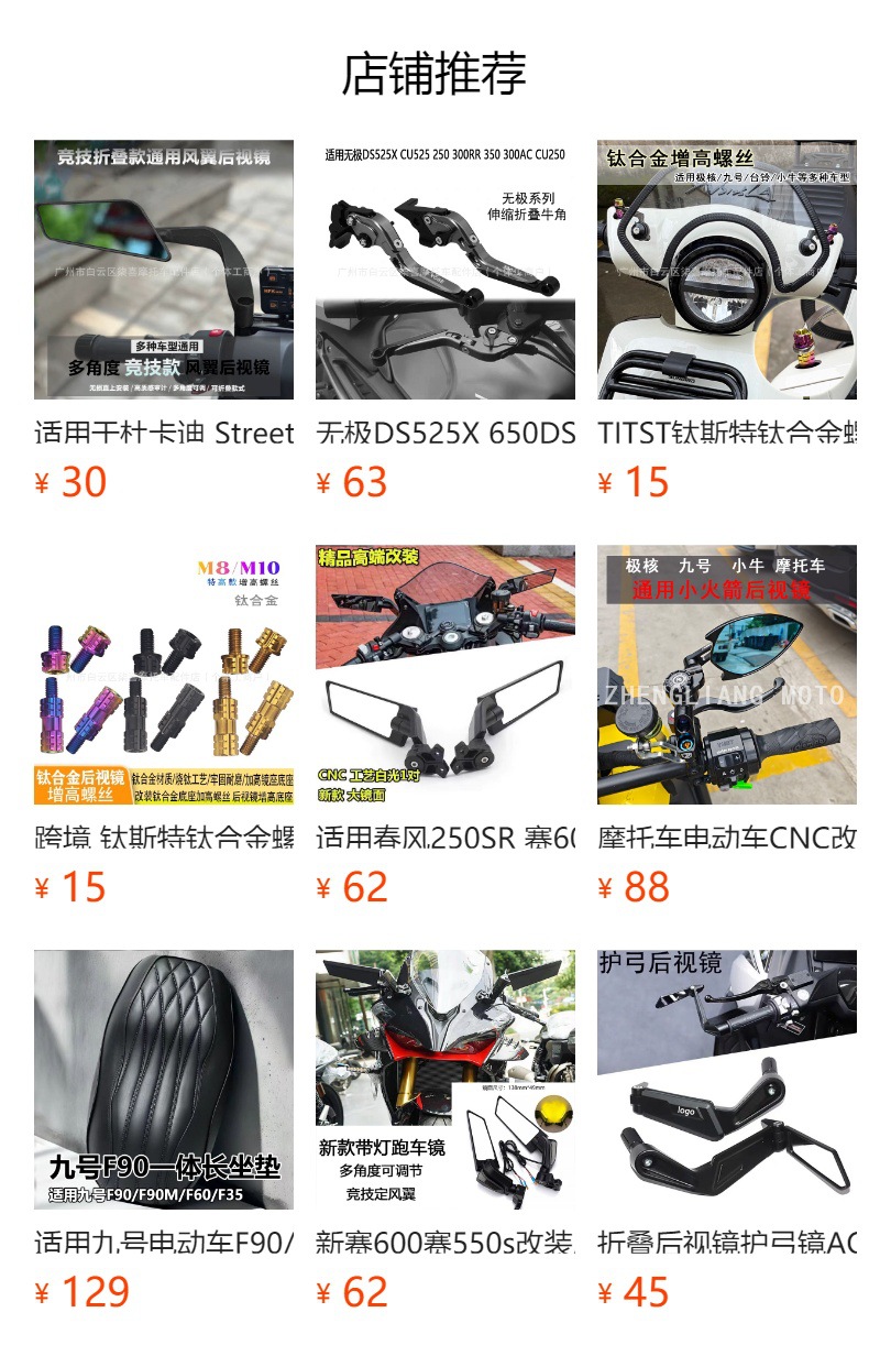Suitable for Polar Ae5Ipro Ez3I Ae8 Ae4Se Modified Accessories Electric Vehicle Horn Handle Pull Rod