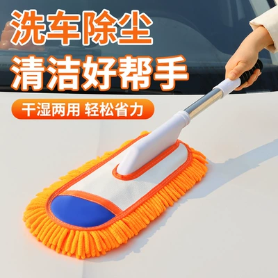 Chenille Car Wash Brush Dust | Car cleaning tools