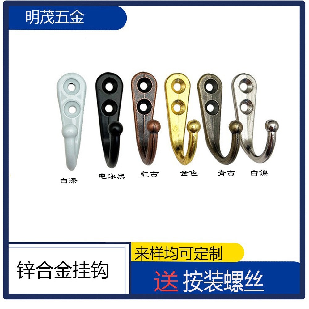 跨境新款锌合金仿古多种颜色挂衣钩小号迷你衣帽间门后钩子批发