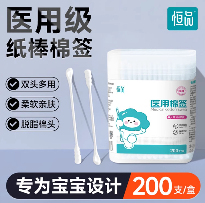 Medical Cotton Swab Wholesale Baby Ear-pulling Household Double-headed Cotton Swab Disposable Sterile Ear Special Cotton Swab Medical Cotton Swab Wholesale Baby Ear-pulling Household Double-headed Cotton Swab Disposable Sterile Ear Special Cotton Swab