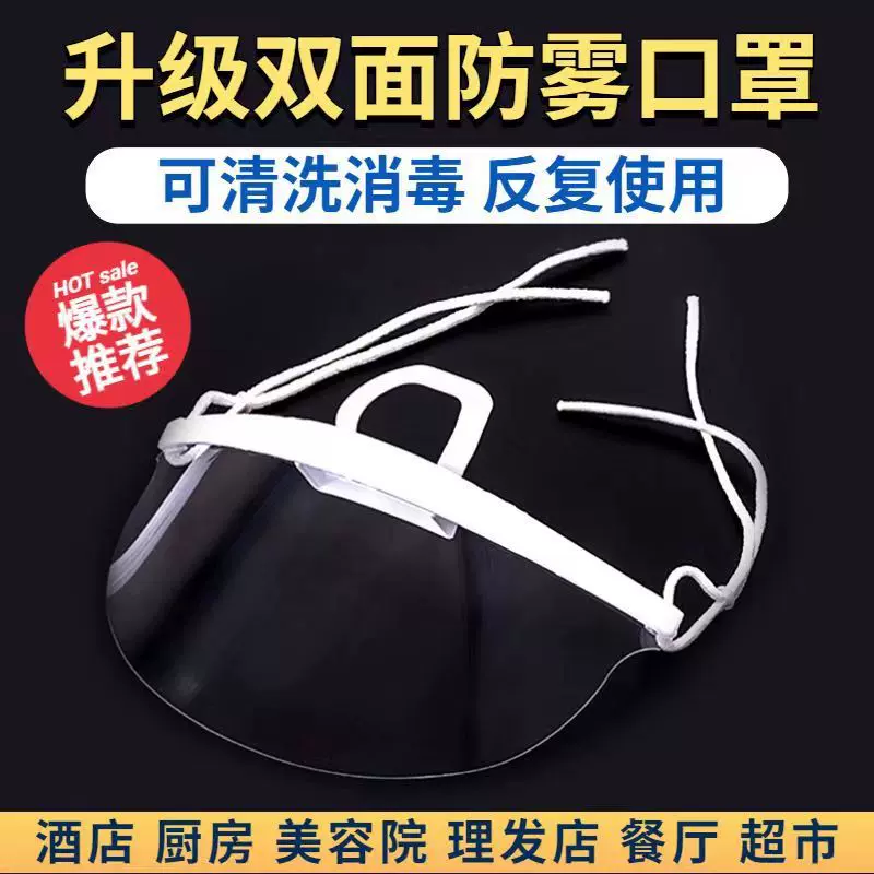 厂家透明食品口罩 酒店美容厨师餐饮口罩 防雾微笑可视防喷沫口罩