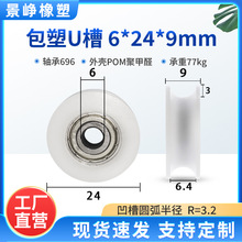 �����S�л�݆U�����ό���݆POM�T�������T���TС݆���z�L݆6*24*9