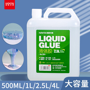 Hongtai Liquid Glue Large Bottle 2.5 Liters Pva Paste Whole Barrel Handmade Glue Liquid Sticky Good Practical Office
