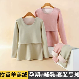 孕妇裤;哺乳衣;孕妇套装