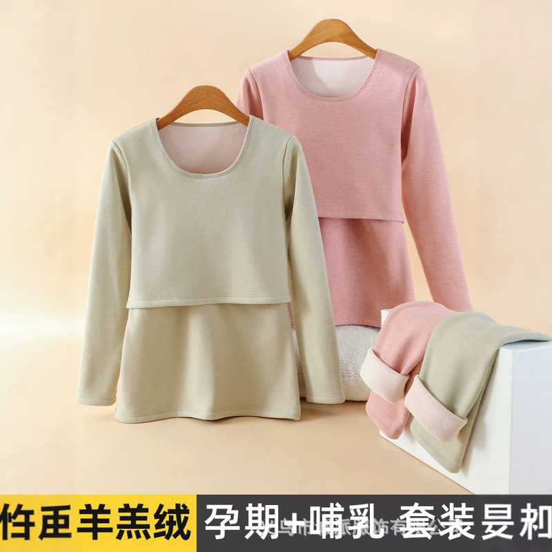 Maternity Thermal Underwear Set, Fleece-Lined and Thickened, Autumn and Winter Thermal Tops and Pants, Pregnancy Sleepwear, Postpartum Nursing and Maternity Wear Maternity Thermal Underwear Set, Fleece-Lined and Thickened, Autumn and Winter Thermal Tops and Pants, Pregnancy Sleepwear, Postpartum Nursing and Maternity Wear