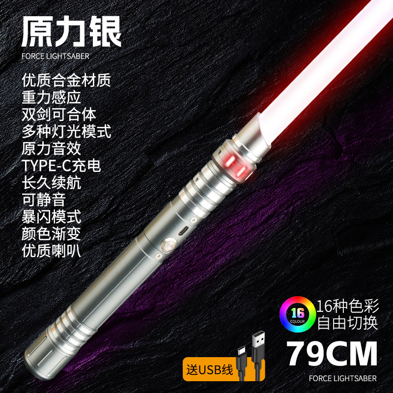 Espada láser de metal transfronteriza Palillo luminoso para niños Sable de luz de 7 colores dos en uno Juguete de espada láser luminosa recargable