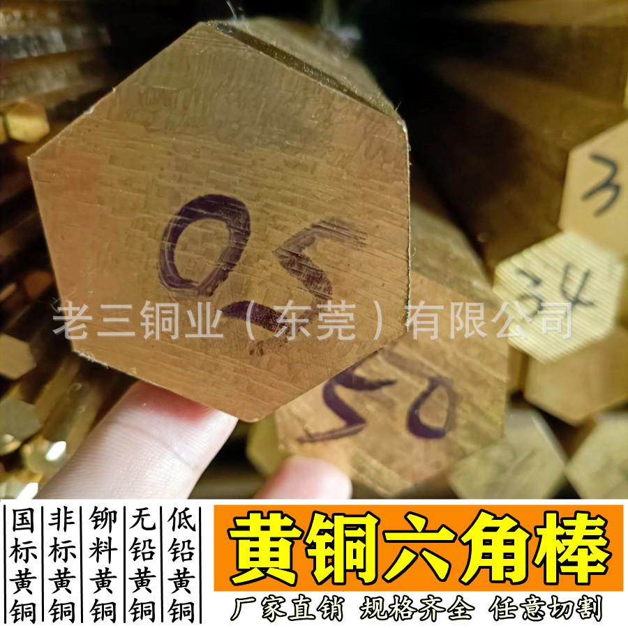 现货六角黄铜棒HPb59-1黄铜棒六角棒 对边30mm34mm 40mm45mm-50mm