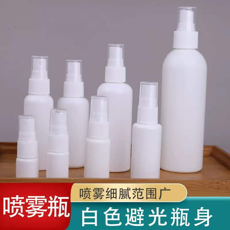 现货喷雾瓶 50100ml白色塑料瓶pe避光小喷壶酒精消毒液分装喷雾瓶