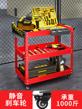 车间周转维修工具车小推车修车汽修抽屉式三层加厚移动货架多功能