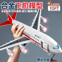 飞机玩具儿童模型仿真合金高级航模小四川航空民航客机女孩男生