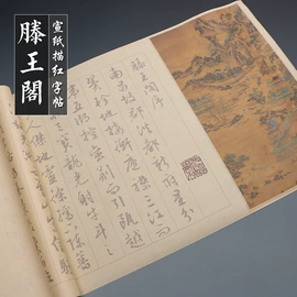 画纸、画布;水写布;文房四宝套件