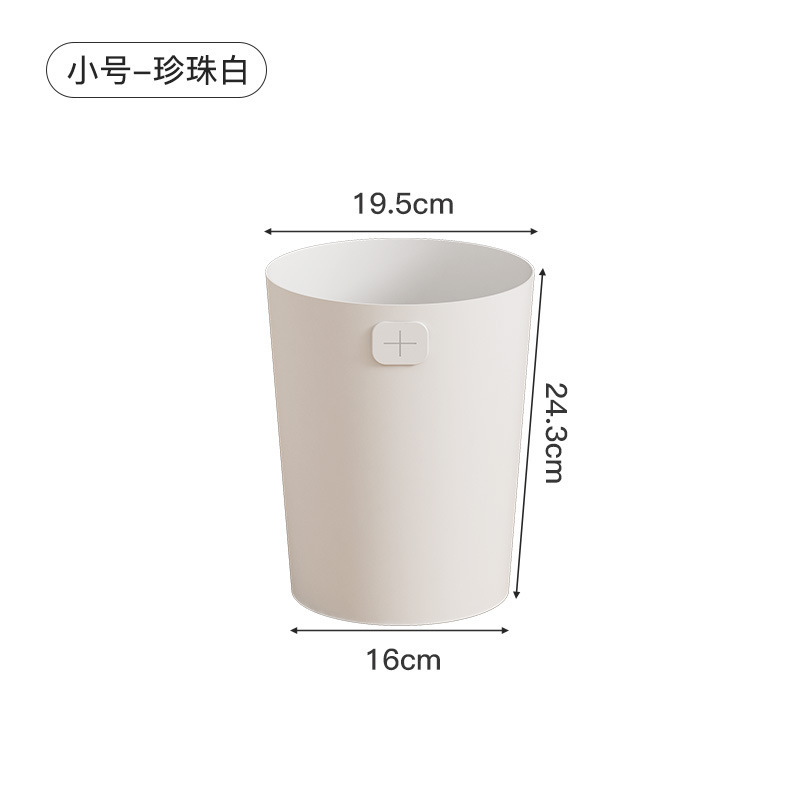圆形垃圾桶家用新款厨房卫生间厕所卧室客厅宿舍办公室高颜值纸篓|undefined