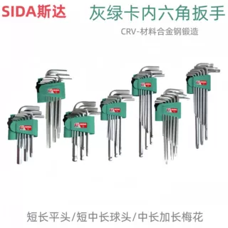 工厂定制内六角扳手套装 子母L型球头六棱S2加长加硬螺丝梅花扳手