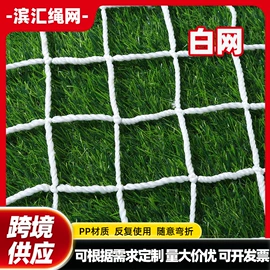 遮阳网;安全平网;其他安全网