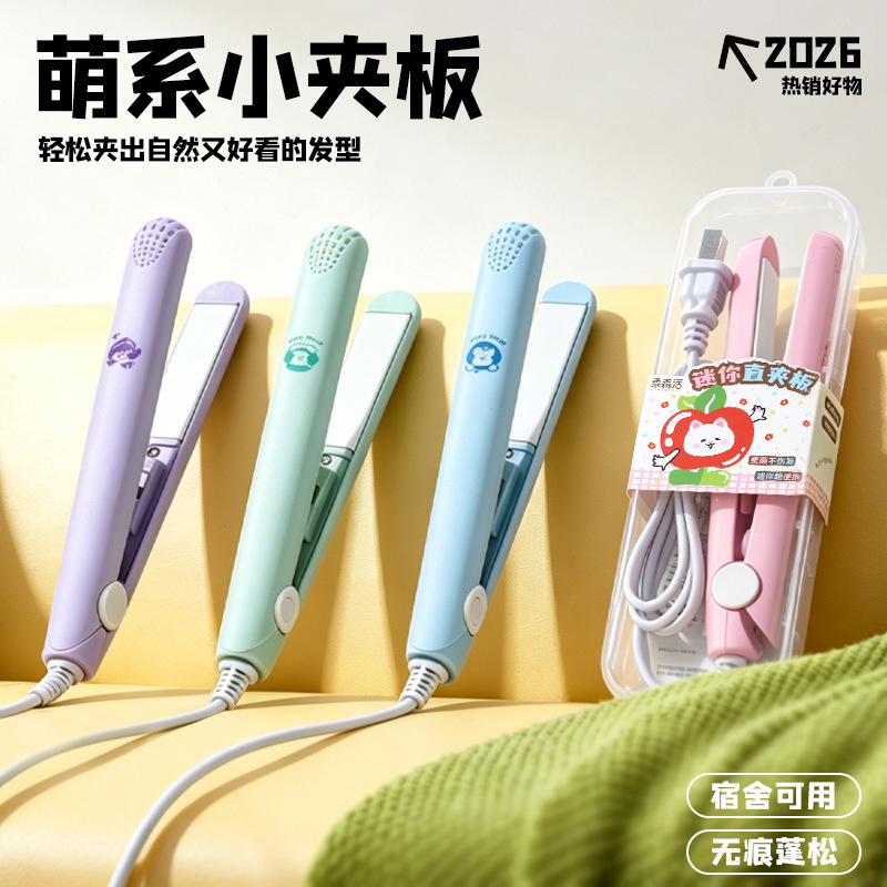 Splint Cartoon Mini Small Power Bangs Fluffy No Hair Injury Student Female Straightener Perm Curling Rod Artifact Splint Cartoon Mini Small Power Bangs Fluffy No Hair Injury Student Female Straightener Perm Curling Rod Artifact