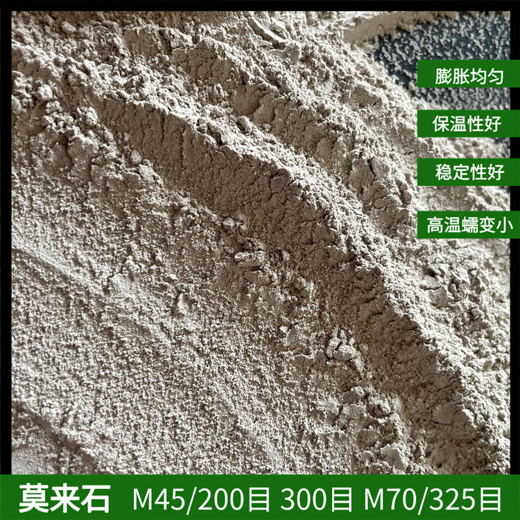 莫来石粉生产厂家 烧结莫来石细粉M45莫来石 M70