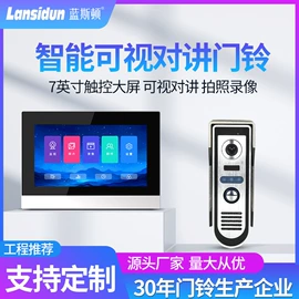 可视对讲;智能锁;门铃