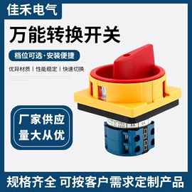 转换开关;倒顺开关