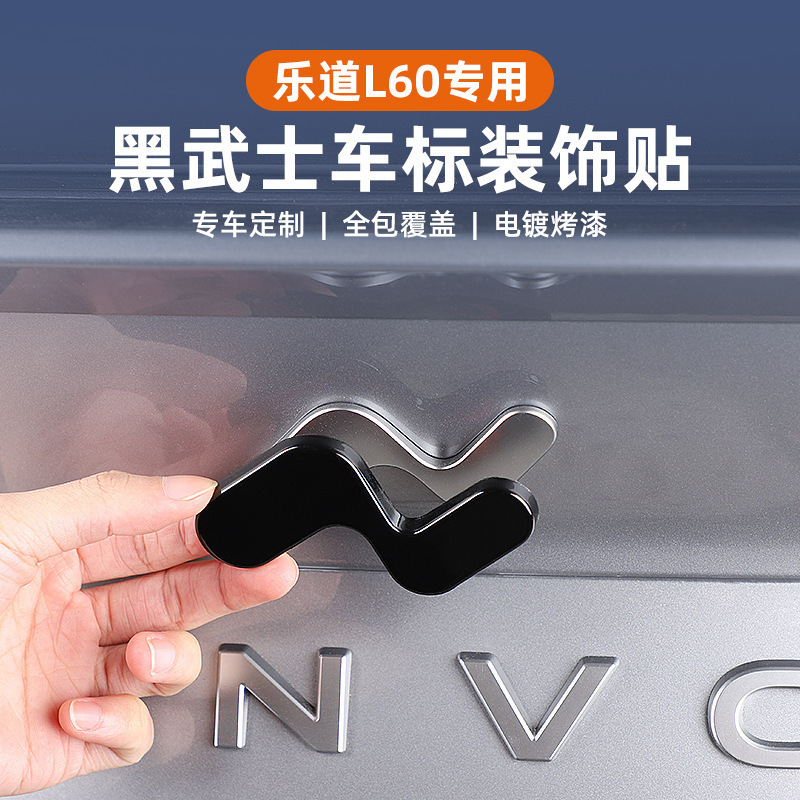 Suitable for Ledao L60 Car Logo Stickers, L90 Modified Front and Rear Lettering, Black Warrior Decorative Accessories, Car Stickers, Car Logos, Automotive