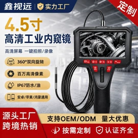 内窥镜;工业内窥镜