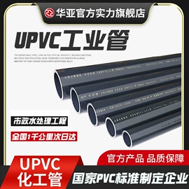 UPVC管;其他塑料管;PPR管