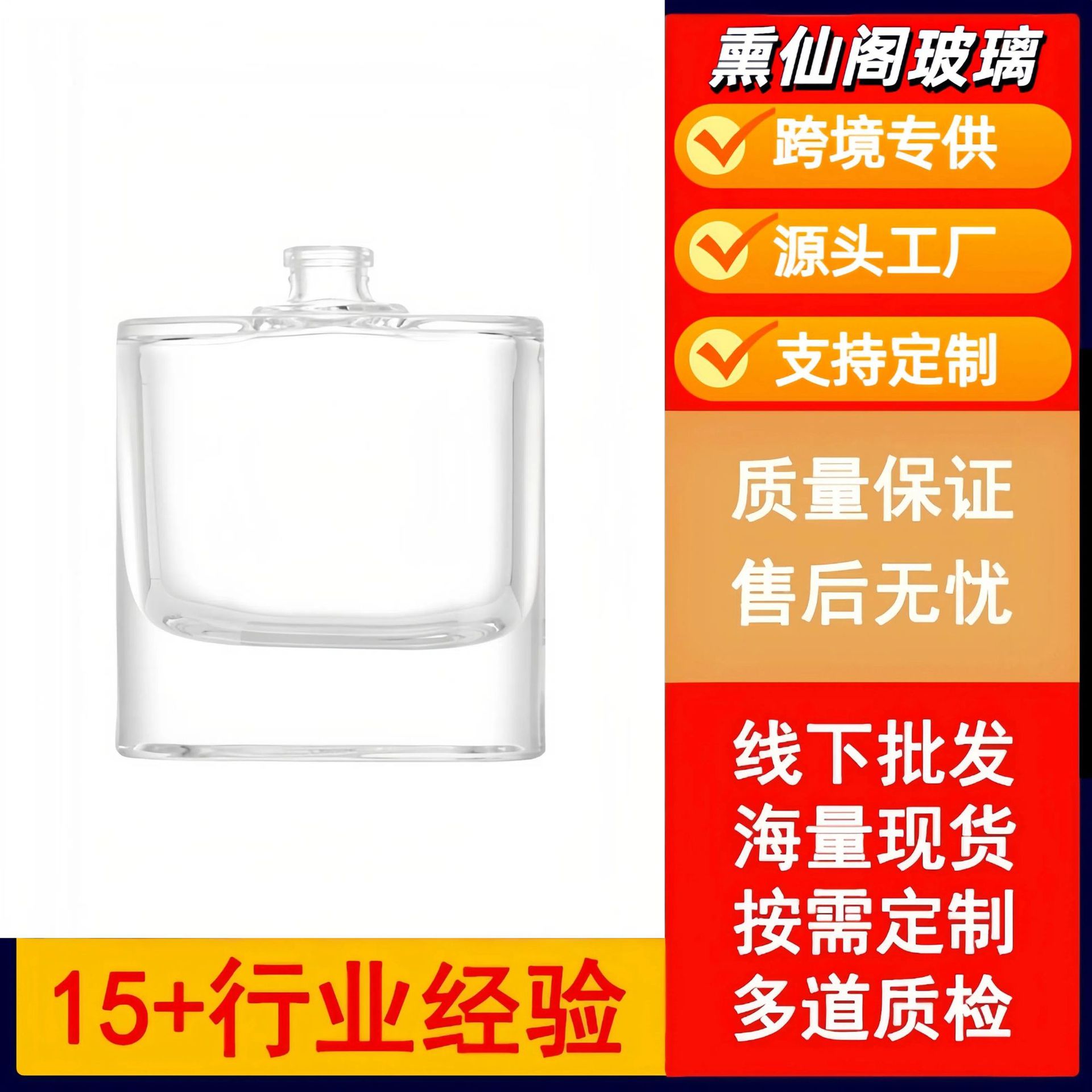 香水喷雾瓶透明玻璃瓶火抛厚底护肤品分装按压喷雾瓶香水瓶子裸瓶