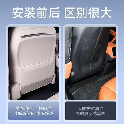 modification accessories and supplies — Chair back anti-kick pad