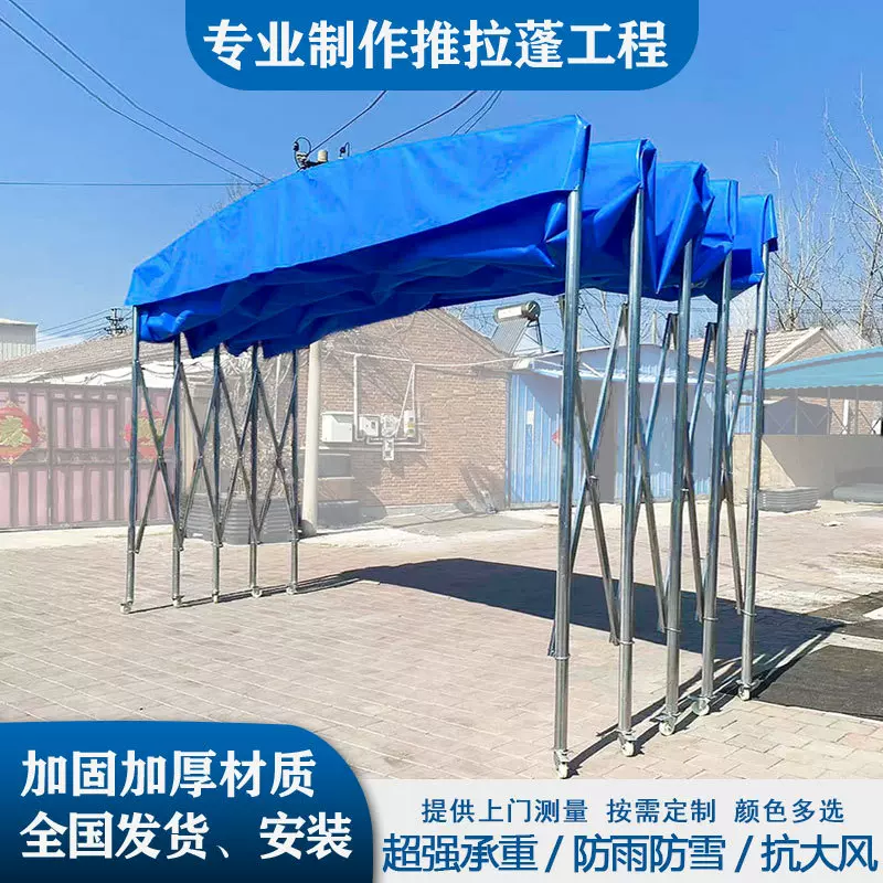 大型移活动推拉雨棚电动伸缩篮球遮阳棚仓库停车蓬户外大排档帐篷