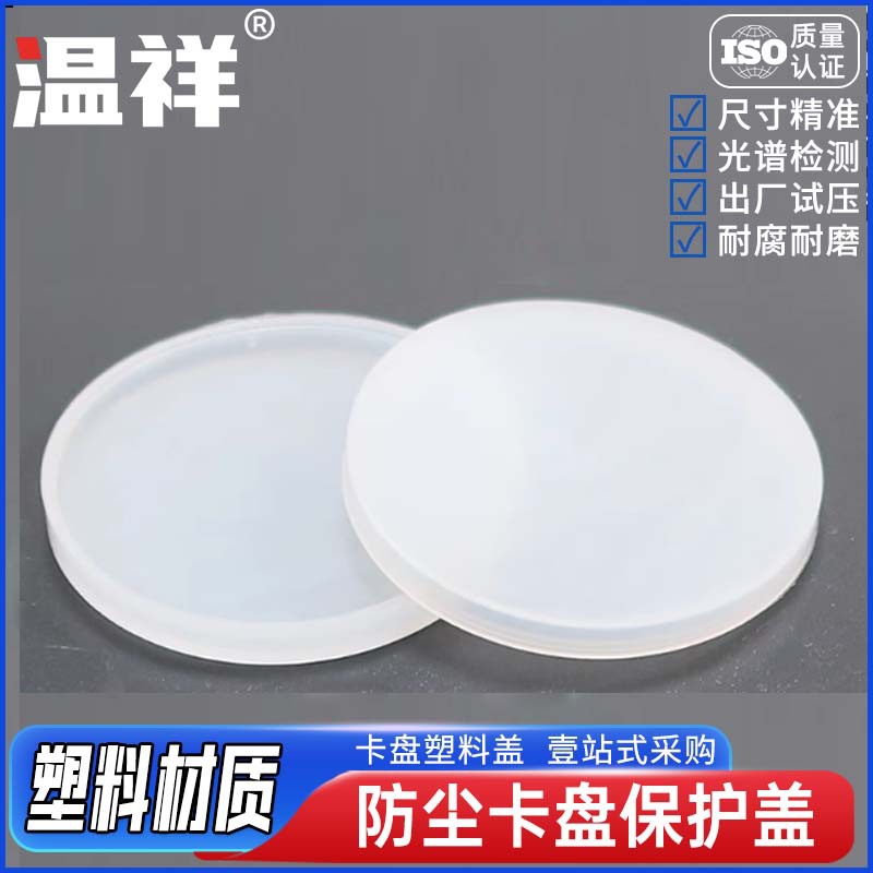 快装卡盘塑料盖/蝶阀/球阀/卡盘盖防尘盖/卡箍盖接头阀门保护盖