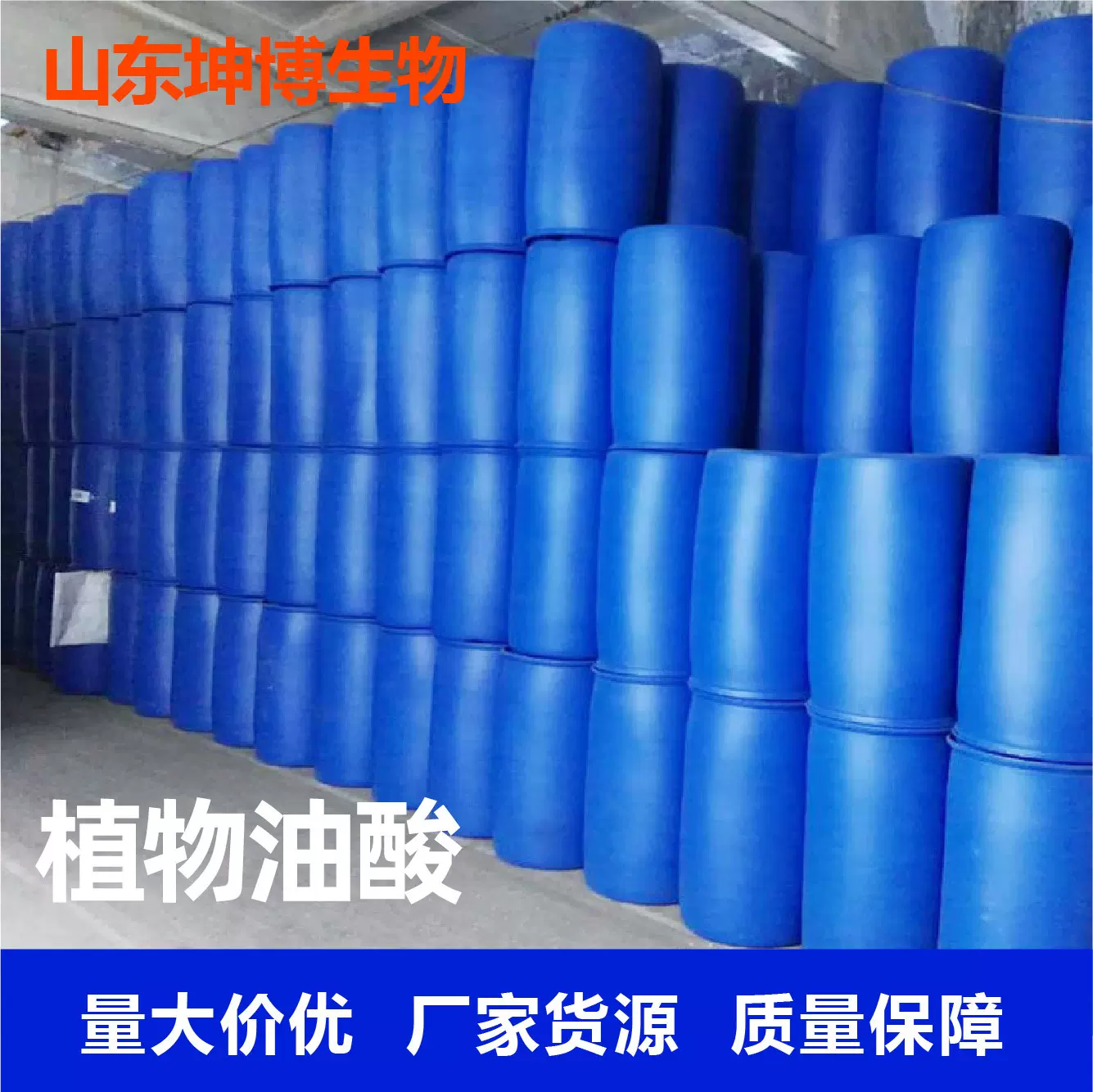 植物油酸工业级现货厂家供应 润滑剂金属防锈剂印染助剂 植物油酸