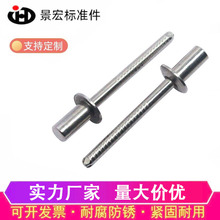 厂家销售304不锈钢封闭型抽芯铆钉gb12615拉铆钉防水沉头海马拉钉