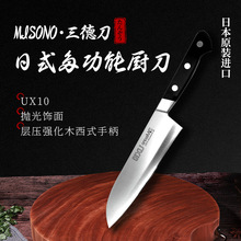 日本原装进口菜刀MISONO三德刀日本菜刀日本厨刀纯手工打造UX10