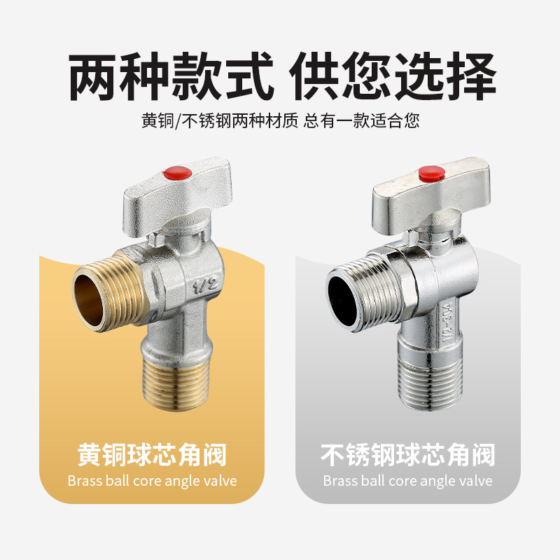 惠霸熱水器大流量角閥全銅冷熱水球芯三角閥球閥全通徑4分開關閥