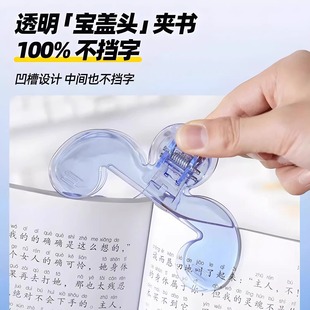 Flip Book Clip with a Treasure Cap, 12-Degree Transparent Practical Sticky Note Holder, Student Fixed Book Clip for Storage and Organization While Reading