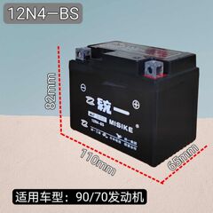 125踏板摩托车电瓶统一12V免维护摩托车通用蓄12V5A/7A/9/A其他