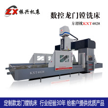 振兴数控龙门铣床北京KND/台湾新代系统多种型号售后保障
