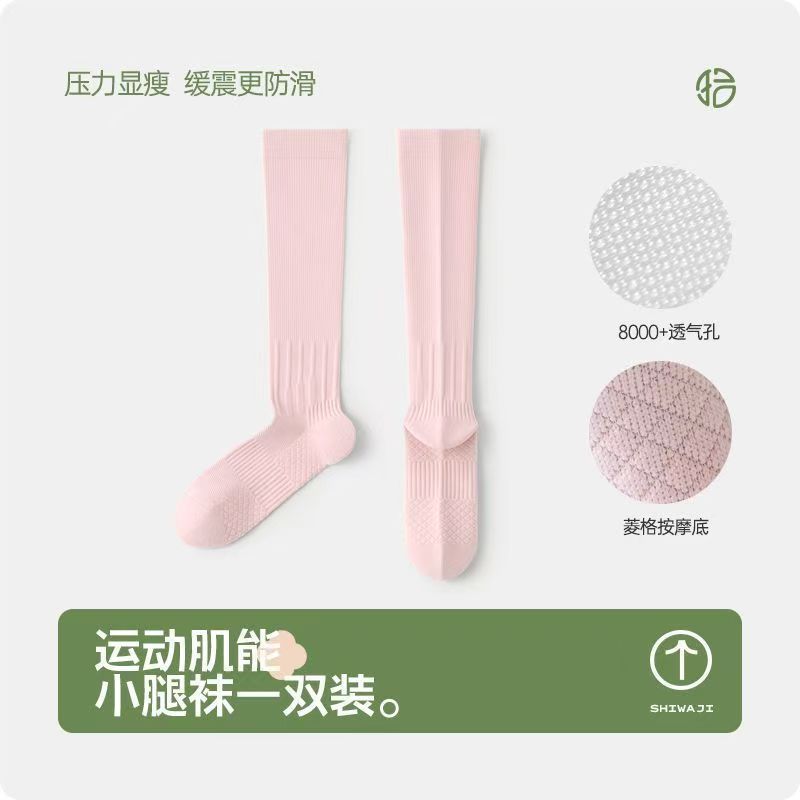 纯色瑜伽袜运动压力小腿袜春夏季瑜伽跑步骑行防滑肌能压缩袜|undefined