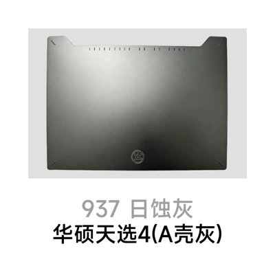 Quantity and Excellent Paint, Avtomobil boya qələmləri - 937-eclipse-gray-asus-rog-strix-g14-a-shell-grey