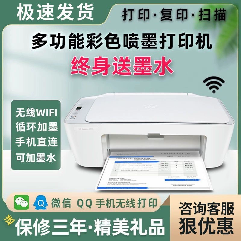 HP, принтер, многофункциональный мобильный телефон, HP2820