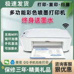 HP DJ 2820彩色喷墨打印机家用手机无线连接复印扫描多功能一体机