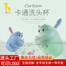 婴儿沐浴水勺 卡通小熊水勺宝宝洗头勺洗头杯儿童水瓢水舀塑料杯