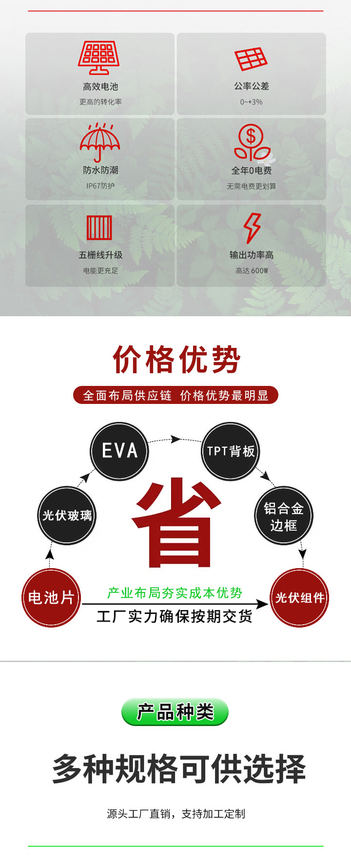 300W-600W单晶硅太阳能板