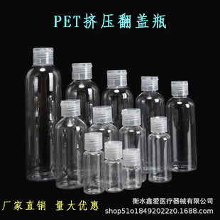 10 30 50100 ml clamshell bottle PET clear plastic bottle butterfly cap cosmetic split bottle sub-emulsion bottle