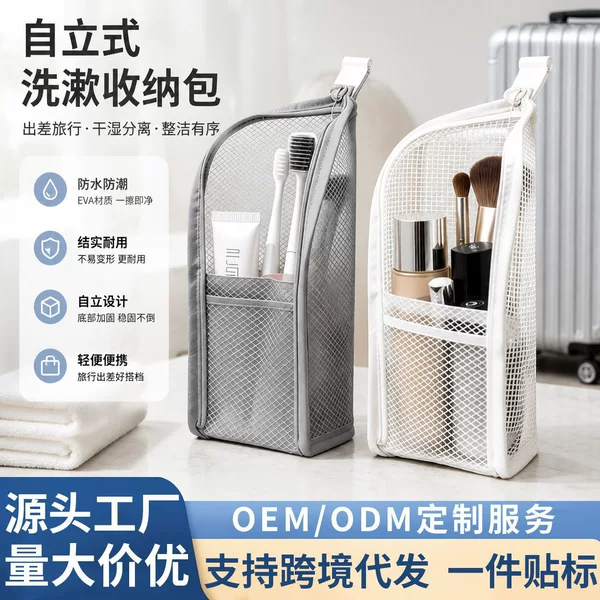 Cross-Border Self-Standing Eva Storage Bag, Makeup and Toiletry Bag, Portable Travel Makeup Bag, Moisture-Proof Large-Capacity Organizer Bag