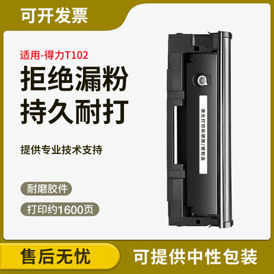Подходит для тонер-картриджа Deli M1022W M1018W M1024W M1020W P1022W M1016W T102