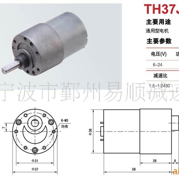供应足浴按摩器电机，洗脚按摩电机，IC卡电机
