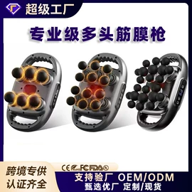 筋膜枪;MINI按摩器;按摩足疗机