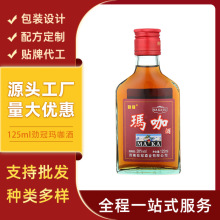 玛咖酒28度纯粮特酿 | 125ml小瓶养生露酒整箱批发  厂家源头代发