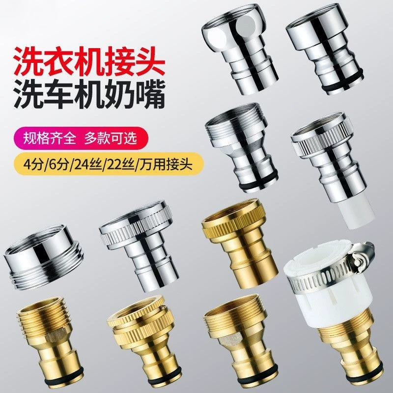 Медный разъем для стиральной машины Усадка для воды Конвертер Аксессуары 4 мин кран поворотный интерфейс 6 мин стиральная машина водозаборная соска